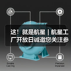 这！就是航星 | 航星工厂开放日诚邀您关注参与（图3）
