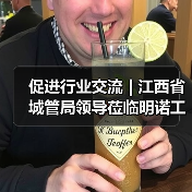 促进行业交流 | 江西省城管局领导莅临明诺工厂参观考察(图3) 促进行业交流 | 江西省城管局领导莅临明诺工厂参观考察(图3)