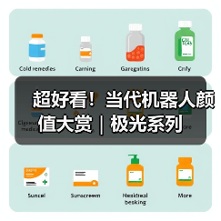 超好看！当代机器人颜值大赏｜极光系列（图1）