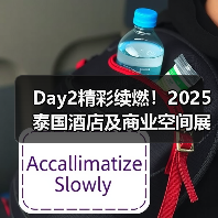 Day2精彩续燃！2025泰国酒店及商业空间展盛况直击（图4）