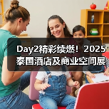 Day2精彩续燃！2025泰国酒店及商业空间展盛况直击（图3）