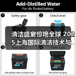 清洁盛宴惊艳全球 2025上海国际清洁技术与设备博览会招展现已启动！
