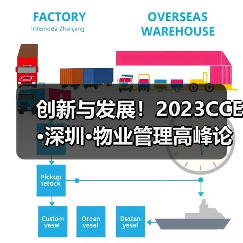 创新与发展！2023CCE·深圳·物业管理高峰论坛圆满举办（图3）