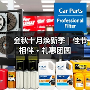 金秋十月焕新季|佳节相伴 · 礼惠团圆(图1) 金秋十月焕新季|佳节相伴 · 礼惠团圆(图1)