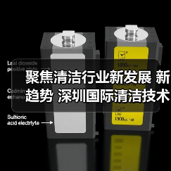 聚焦清洁行业新发展 新趋势 深圳国际清洁技术与设备展将于12月重磅登场!(图2) 聚焦清洁行业新发展 新趋势 深圳国际清洁技术与设备展将于12月重磅登场!(图2)