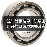 这！就是航星 | 航星工厂开放日诚邀您关注参与（图2）