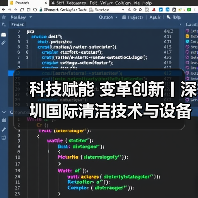 科技赋能 变革创新丨深圳国际清洁技术与设备展火热销售中!(图2) 科技赋能 变革创新丨深圳国际清洁技术与设备展火热销售中!(图2)