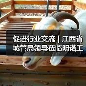促进行业交流 | 江西省城管局领导莅临明诺工厂参观考察(图1) 促进行业交流 | 江西省城管局领导莅临明诺工厂参观考察(图1)