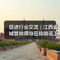促进行业交流 | 江西省城管局领导莅临明诺工厂参观考察(图4) 促进行业交流 | 江西省城管局领导莅临明诺工厂参观考察(图4)