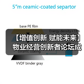 【增值创新 赋能未来】物业经营创新者论坛成功举办 12月深圳展蓄势待发（图2）