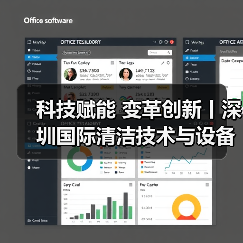 科技赋能 变革创新丨深圳国际清洁技术与设备展火热销售中!(图1) 科技赋能 变革创新丨深圳国际清洁技术与设备展火热销售中!(图1)