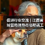 促进行业交流 | 江西省城管局领导莅临明诺工厂参观考察（图2）