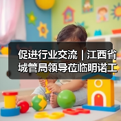 促进行业交流 | 江西省城管局领导莅临明诺工厂参观考察(图3) 促进行业交流 | 江西省城管局领导莅临明诺工厂参观考察(图3)