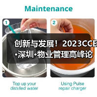 创新与发展！2023CCE·深圳·物业管理高峰论坛圆满举办（图2）