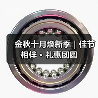 金秋十月焕新季｜佳节相伴 · 礼惠团圆（图2）