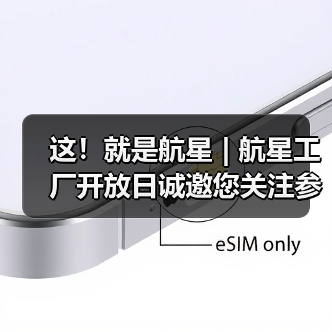 这!就是航星 | 航星工厂开放日诚邀您关注参与(图1) 这!就是航星 | 航星工厂开放日诚邀您关注参与(图1)