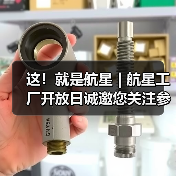 这!就是航星 | 航星工厂开放日诚邀您关注参与(图3) 这!就是航星 | 航星工厂开放日诚邀您关注参与(图3)