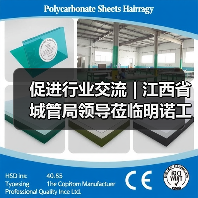 促进行业交流 | 江西省城管局领导莅临明诺工厂参观考察（图3）