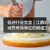 促进行业交流 | 江西省城管局领导莅临明诺工厂参观考察（图1）