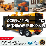 CCE沙龙活动——“清洁服务的创新与优化 探索降本增效的新途径”圆满落幕（图2）