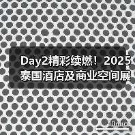 Day2精彩续燃！2025泰国酒店及商业空间展盛况直击（图4）