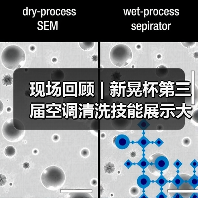 现场回顾 | 新晃杯第三届空调清洗技能展示大赛及空调卫生管理数字化转型和双碳工作的深度融合论坛圆满落幕，精彩内容回看！（图3）