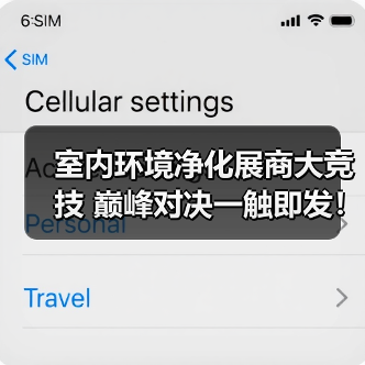 室内环境净化展商大竞技 巅峰对决一触即发！（图4）