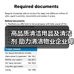 高品质清洁用品及清洁剂 助力清洁物业企业降本增效！（图2）