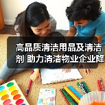 高品质清洁用品及清洁剂 助力清洁物业企业降本增效！（图4）