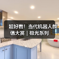 超好看！当代机器人颜值大赏｜极光系列（图3）