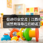 促进行业交流 | 江西省城管局领导莅临明诺工厂参观考察（图4）