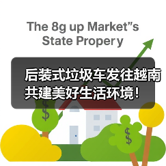 后装式垃圾车发往越南 共建美好生活环境！（图1）