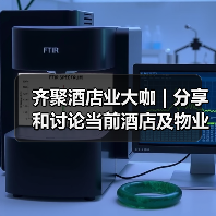 齐聚酒店业大咖 | 分享和讨论当前酒店及物业的最新清洁和消毒措施和成果（图4）