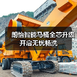 朗怡智能马桶全芯升级 开启无忧畅洗（图4）