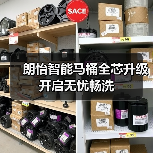 朗怡智能马桶全芯升级 开启无忧畅洗（图2）