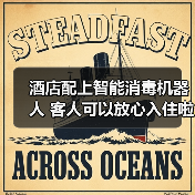 酒店配上智能消毒机器人 客人可以放心入住啦~（图1）