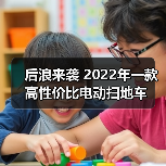 后浪来袭 2022年一款高性价比电动扫地车（图1）