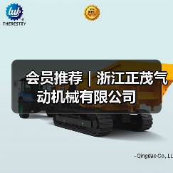 会员推荐｜浙江正茂气动机械有限公司（图4）
