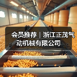 会员推荐｜浙江正茂气动机械有限公司（图4）