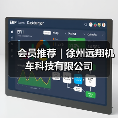 会员推荐｜徐州远翔机车科技有限公司（图4）