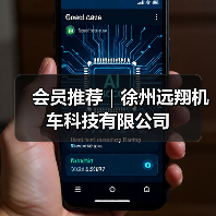 会员推荐｜徐州远翔机车科技有限公司（图2）