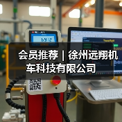 会员推荐｜徐州远翔机车科技有限公司（图4）