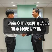 涵盖商用/家居清洁 近百余种清洁产品（图4）