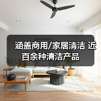 涵盖商用/家居清洁 近百余种清洁产品（图3）