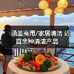 涵盖商用/家居清洁 近百余种清洁产品（图2）