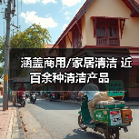 涵盖商用/家居清洁 近百余种清洁产品（图3）