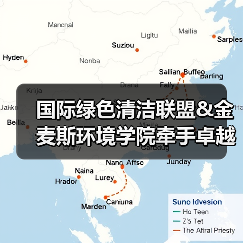国际绿色清洁联盟&金麦斯环境学院牵手卓越商企服务丨落地绿色智慧清洁最佳实践标准（图3）