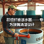 超细纤维涂水器——专为玻璃清洁设计（图2）