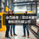 会员推荐｜深圳禾望创新科技有限公司（图1）