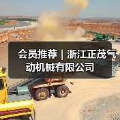 会员推荐|浙江正茂气动机械有限公司(图2) 会员推荐|浙江正茂气动机械有限公司(图2)
